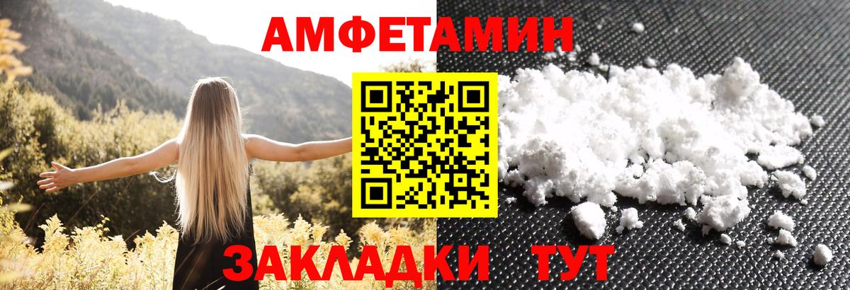 Amphetamine  Вход с VPN  Каменск-Шахтинский  Amphetamine 97% 