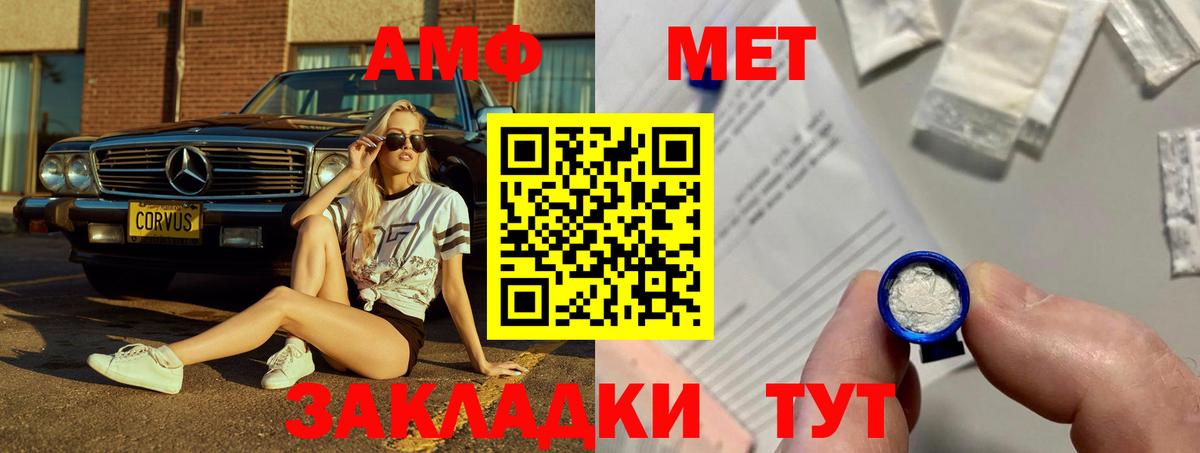 Амфетамин Розовый Каменск-Шахтинский