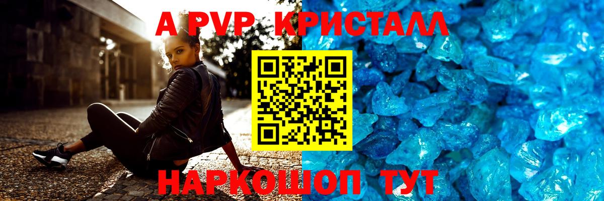 Alpha-PVP мука  Alpha PVP крисы CK  A-PVP  Каменск-Шахтинский  Вход с VPN 
