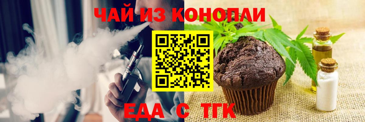 Canna-Cookies марихуана  Вход с VPN  Каменск-Шахтинский 
