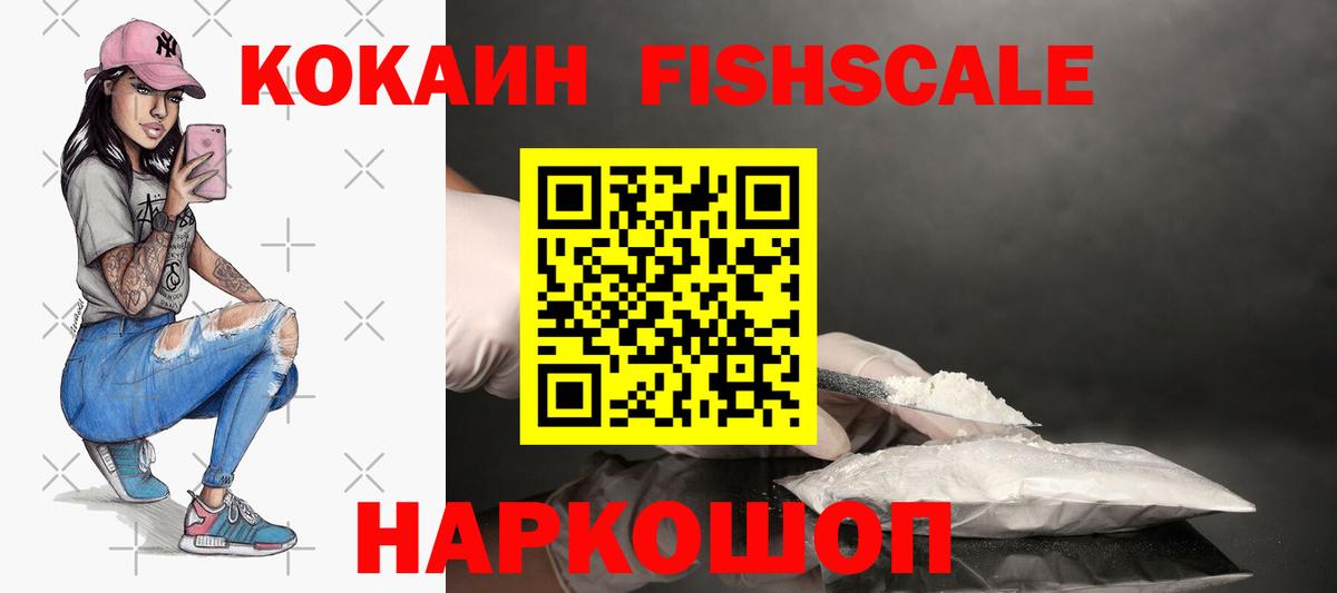 Кокаин 98% Каменск-Шахтинский