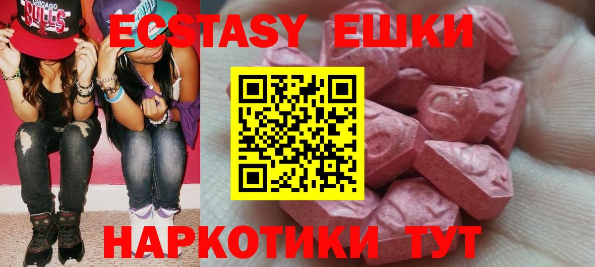 Ecstasy диски Каменск-Шахтинский
