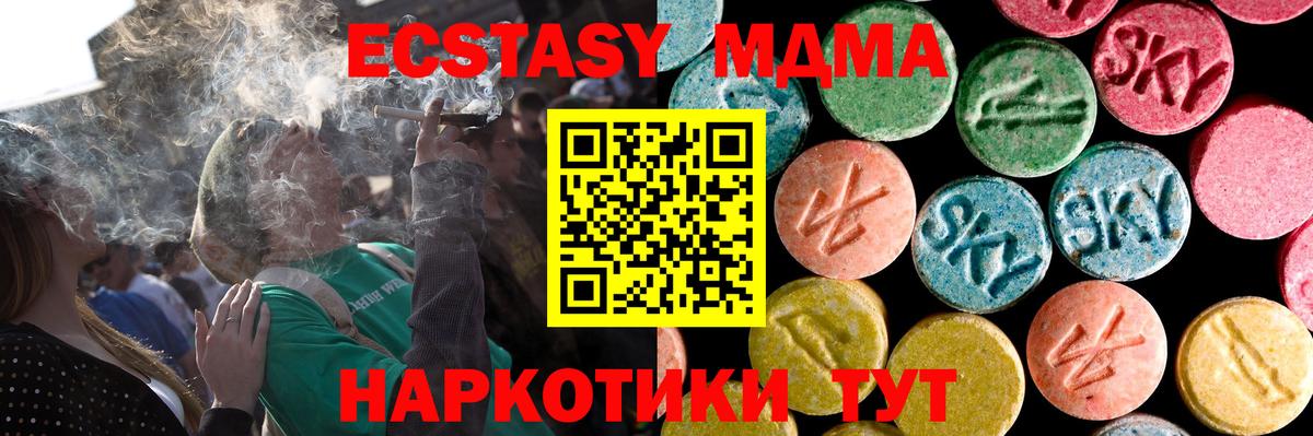 ЭКСТАЗИ  Экстази Philipp Plein  МЕГА зеркало  Вход с VPN  Каменск-Шахтинский  Ecstasy 280мг 