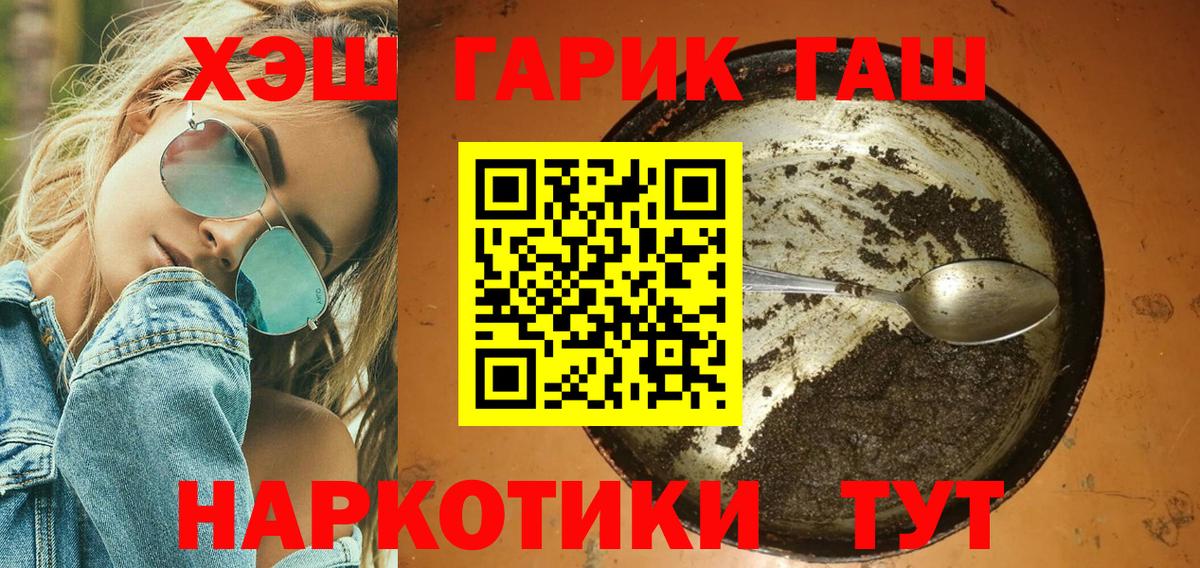 Гашиш Premium  ГАШ  Каменск-Шахтинский  Вход с VPN 