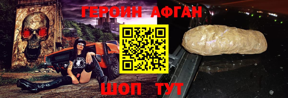 Каменск-Шахтинский  ГЕРОИН гречка  Вход с VPN 