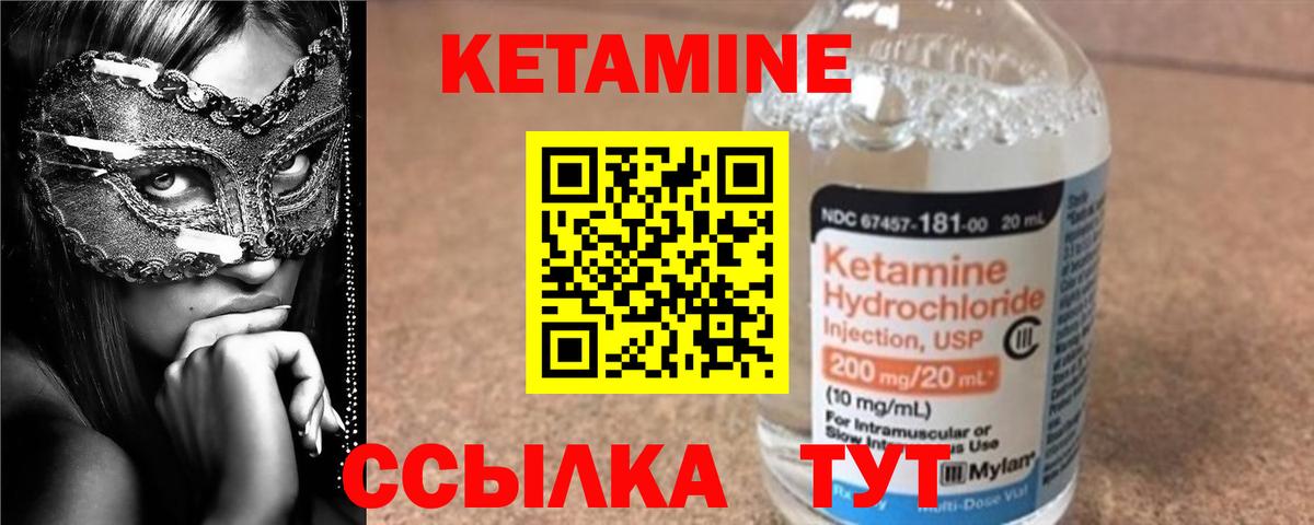 Кетамин ketamine  Вход с VPN  Каменск-Шахтинский 