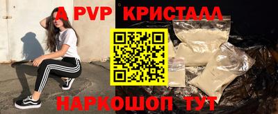 альфа пвп Конаково