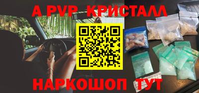кристаллы Коммунар