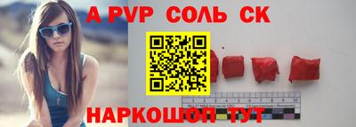 альфа пвп Конаково