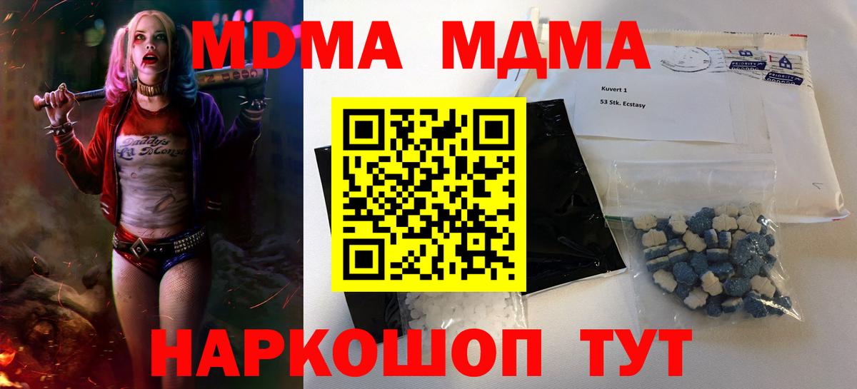Каменск-Шахтинский  МДМА Molly  МДМА  МДМА кристаллы  Вход с VPN 