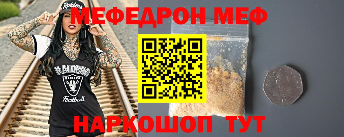 Меф мука Каменск-Шахтинский