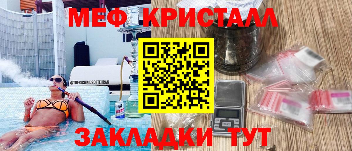 МЕФ  наркошоп  МЕФ  Каменск-Шахтинский  Вход с VPN  Меф VHQ  МЯУ-МЯУ мяу мяу 