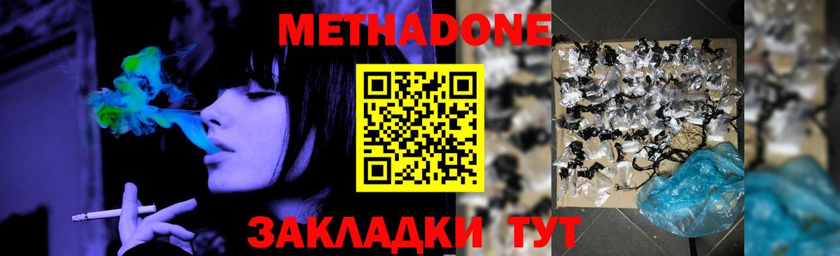 МЕТАДОН мёд Каменск-Шахтинский