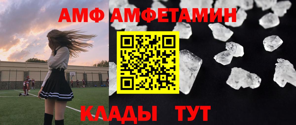 Каменск-Шахтинский  Первитин пудра  Вход с VPN 