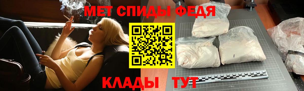 МЕТАМФЕТАМИН мет Каменск-Шахтинский