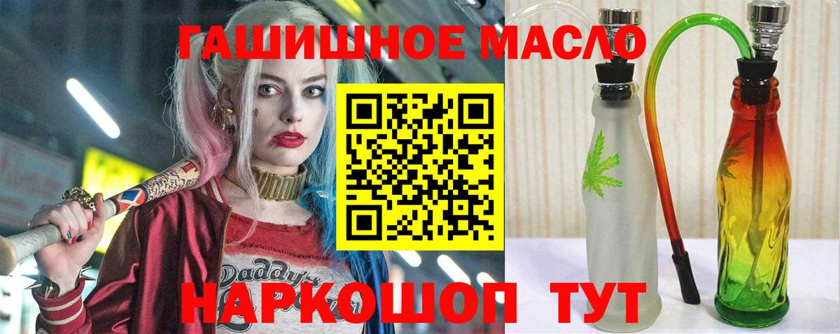 ТГК гашишное масло Каменск-Шахтинский